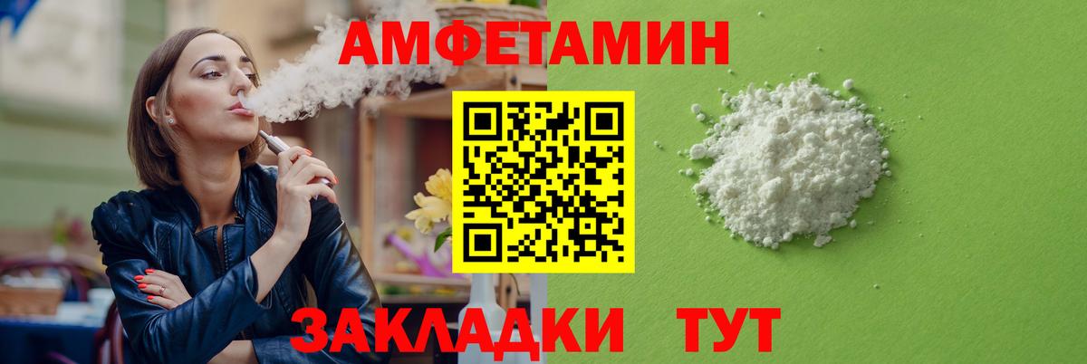 АМФЕТАМИН Premium Тюмень