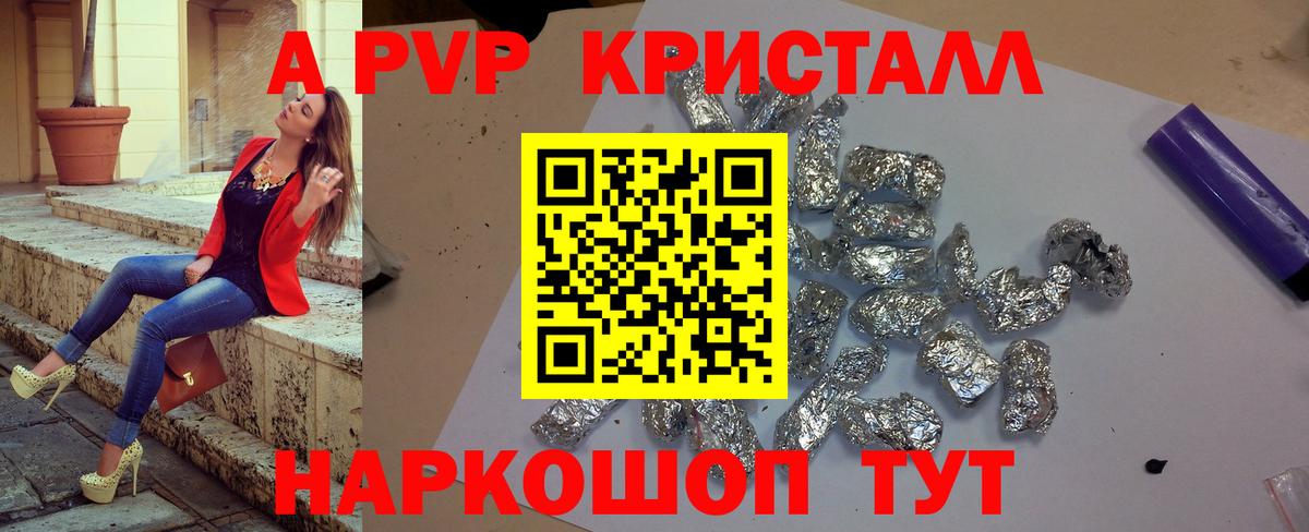 APVP СК  Вход с VPN  Alpha PVP VHQ  Тюмень 
