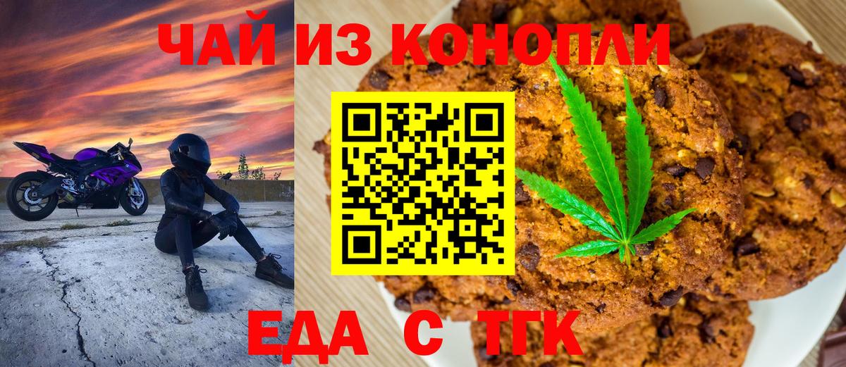 Тюмень  Canna-Cookies конопля  Вход с VPN 
