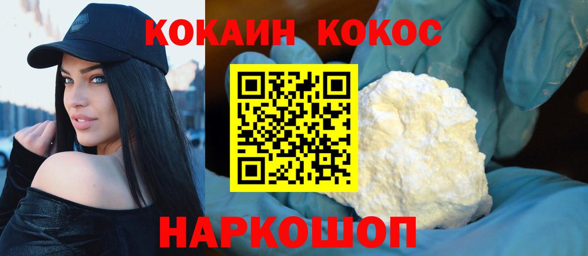 COCAIN 97% Тюмень