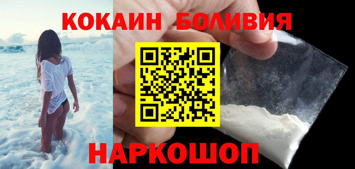 Cocaine Боливия  Вход с VPN  Тюмень  Cocaine 98% 