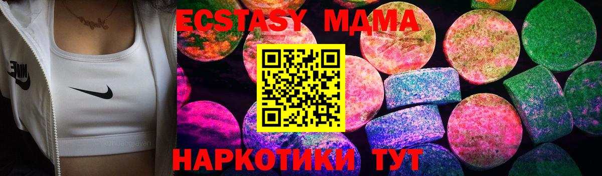 Ecstasy 280мг Тюмень