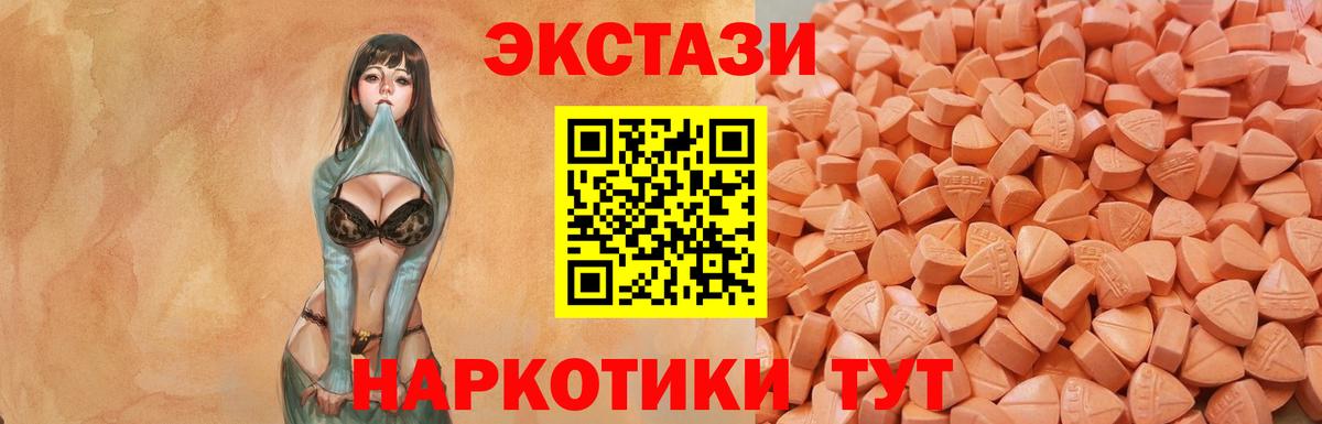 Ecstasy  Ecstasy Дубай  ЭКСТАЗИ Punisher  Вход с VPN  Тюмень 