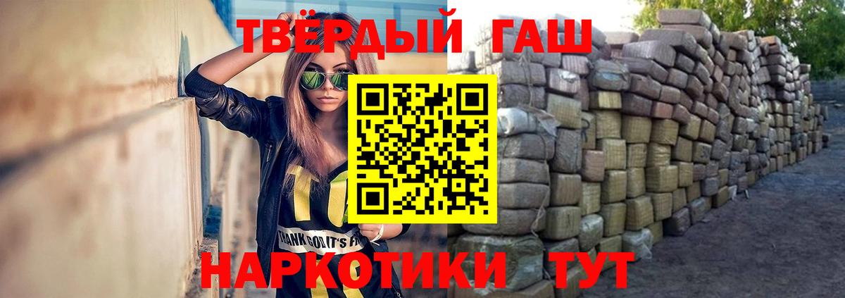 ГАШИШ Изолятор  Гашиш  Тюмень  Вход с VPN 