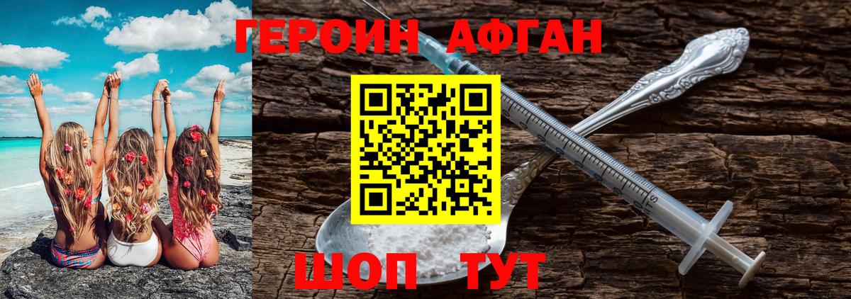 Героин VHQ  Вход с VPN  Тюмень 