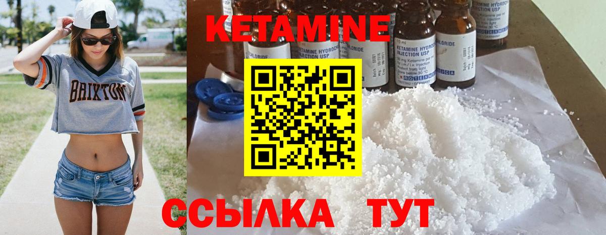 Кетамин VHQ Тюмень