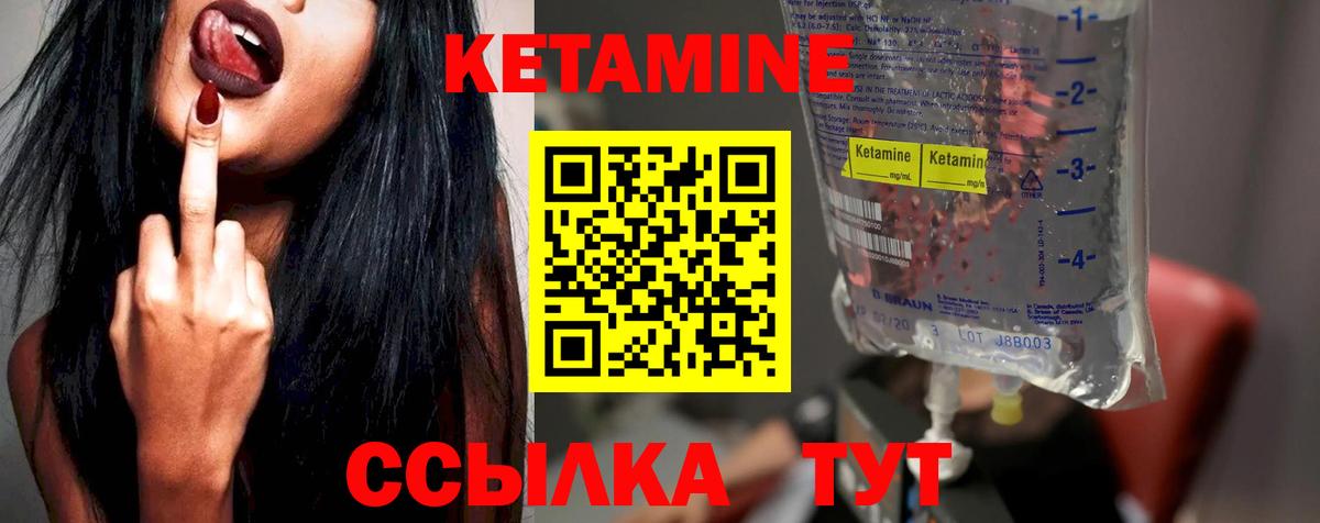 Тюмень  Кетамин VHQ  Вход с VPN 