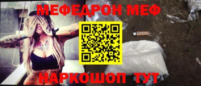 мефедрон Бузулук