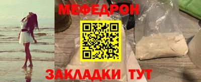 мефедрон Бузулук