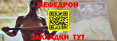 мефедрон Бузулук