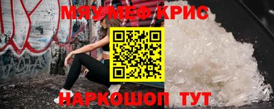мефедрон Бузулук