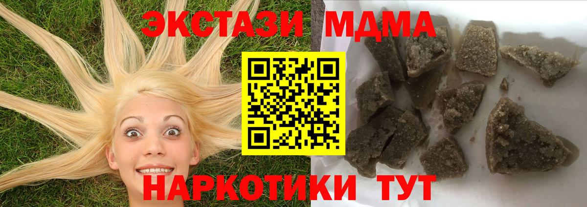МДМА  Вход с VPN  Тюмень  МДМА кристаллы 