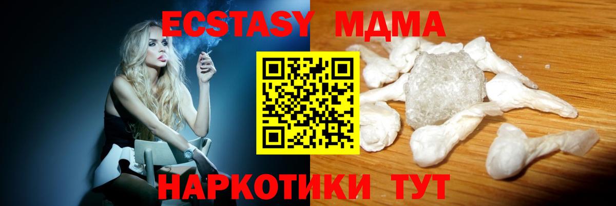 MDMA кристаллы Тюмень