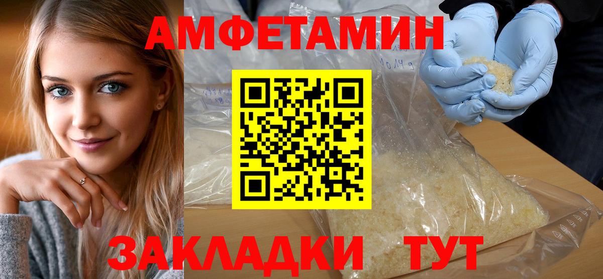 МЕТАМФЕТАМИН пудра Тюмень