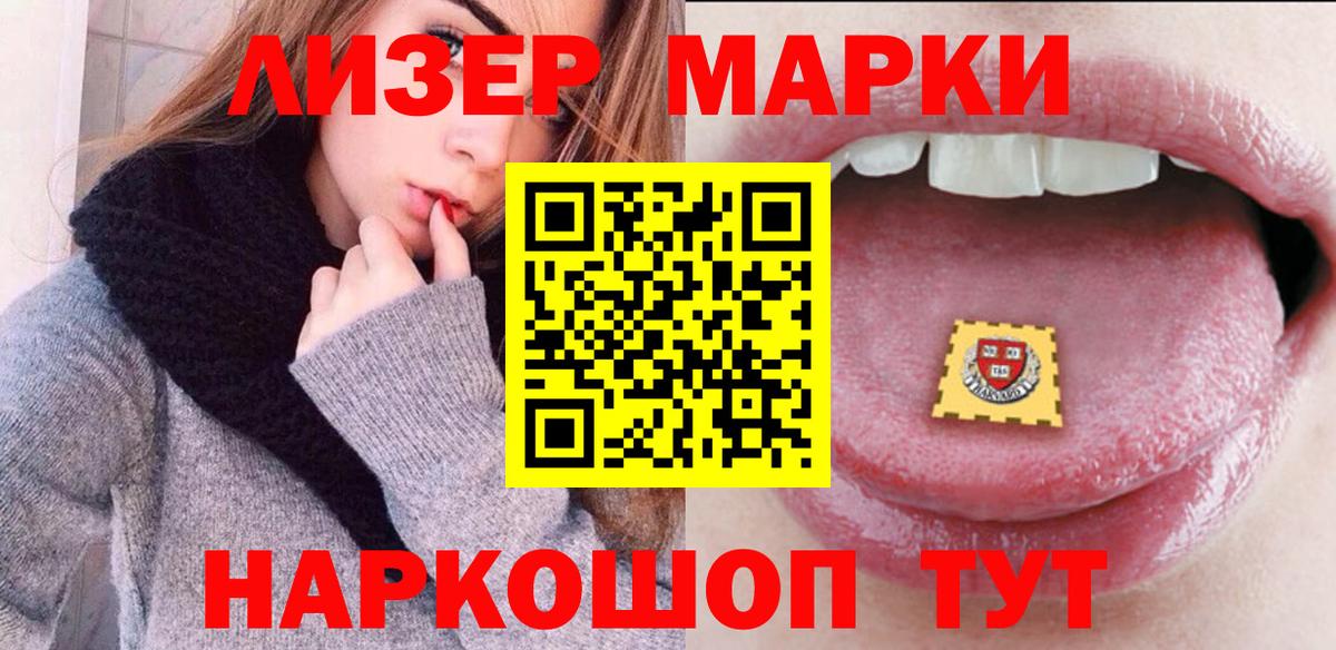Марки NBOMe 1,8мг  дарнет шоп  Тюмень  Вход с VPN  Марки NBOMe 1,8мг 