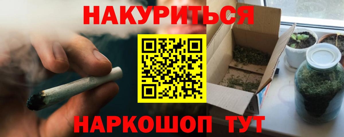 Тюмень  МАРИХУАНА конопля  Марихуана марихуана  Вход с VPN 